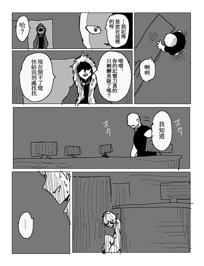 吞噬人间mita原作版韩漫全集-第95话无删减无遮挡章节图片 