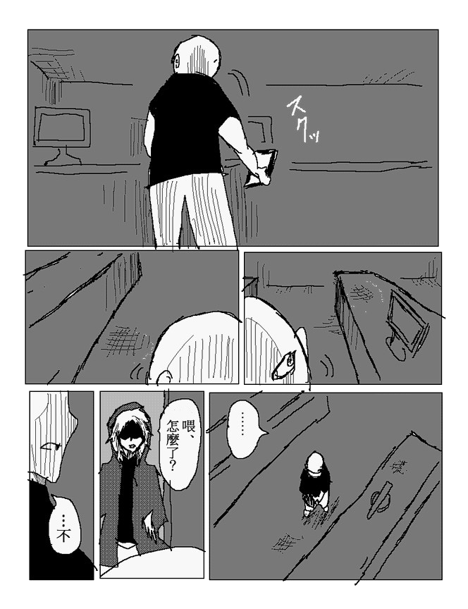吞噬人间mita原作版韩漫全集-第95话无删减无遮挡章节图片 