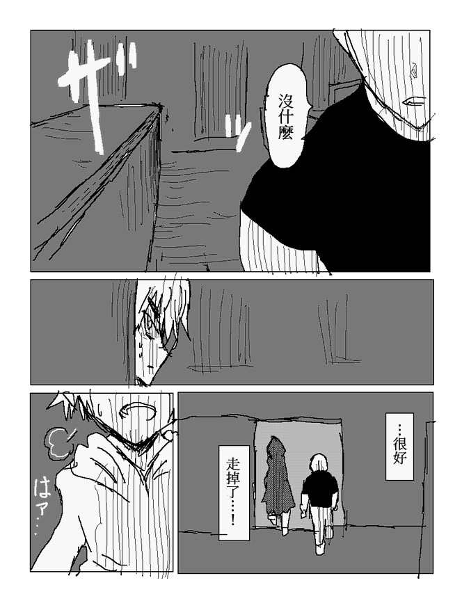 吞噬人间mita原作版韩漫全集-第95话无删减无遮挡章节图片 