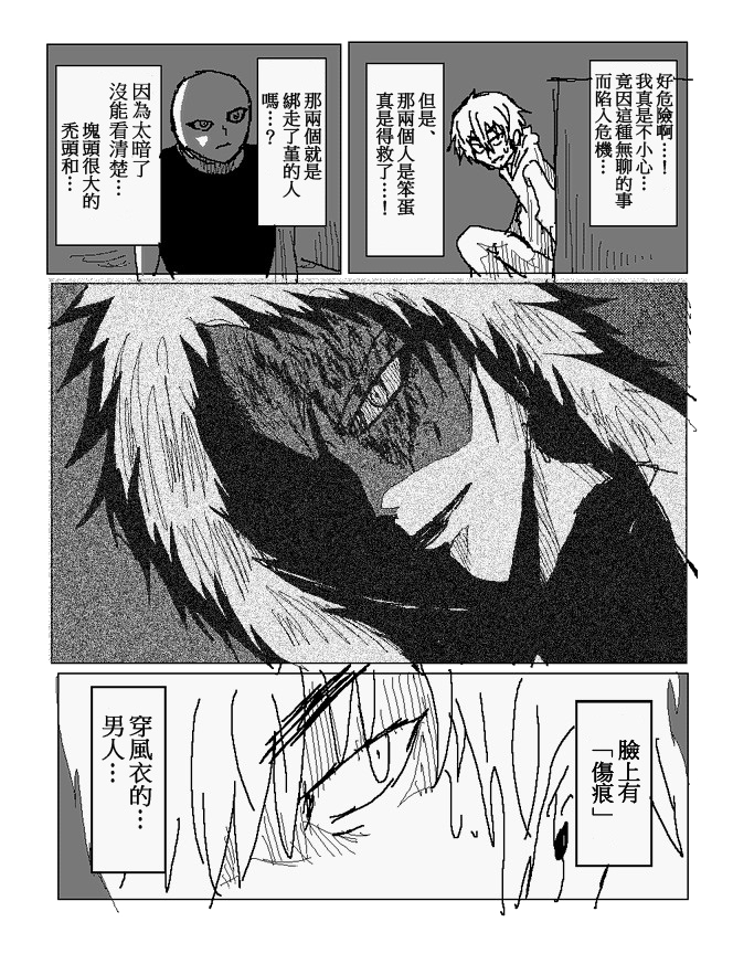 吞噬人间mita原作版韩漫全集-第95话无删减无遮挡章节图片 