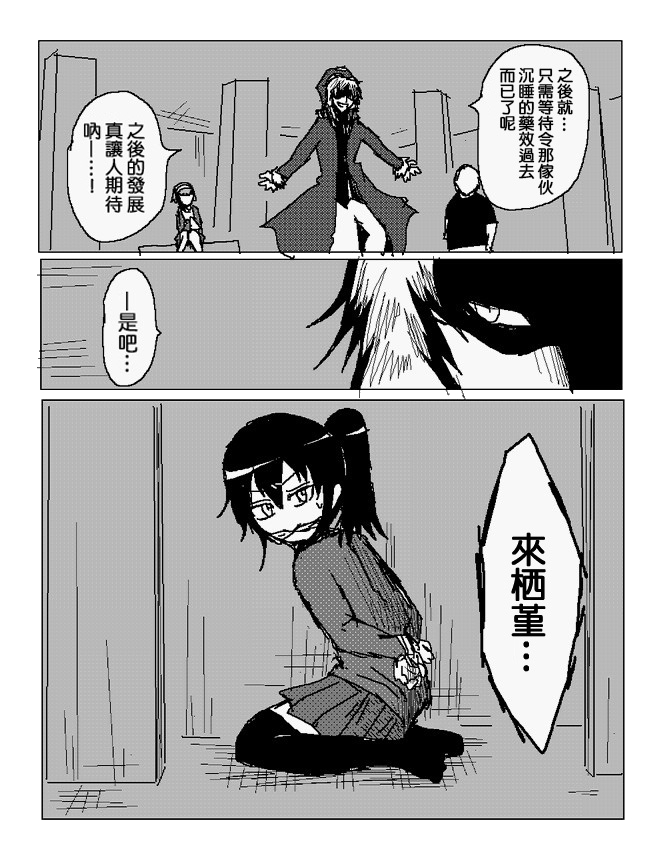 吞噬人间mita原作版韩漫全集-第97话无删减无遮挡章节图片 