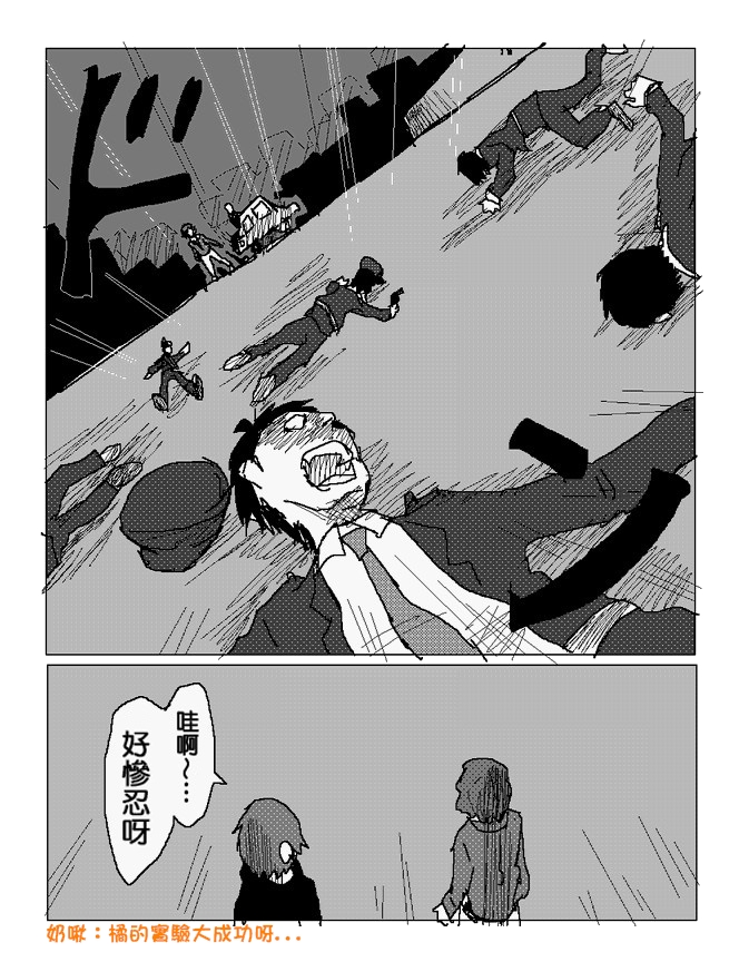 吞噬人间mita原作版韩漫全集-第97话无删减无遮挡章节图片 