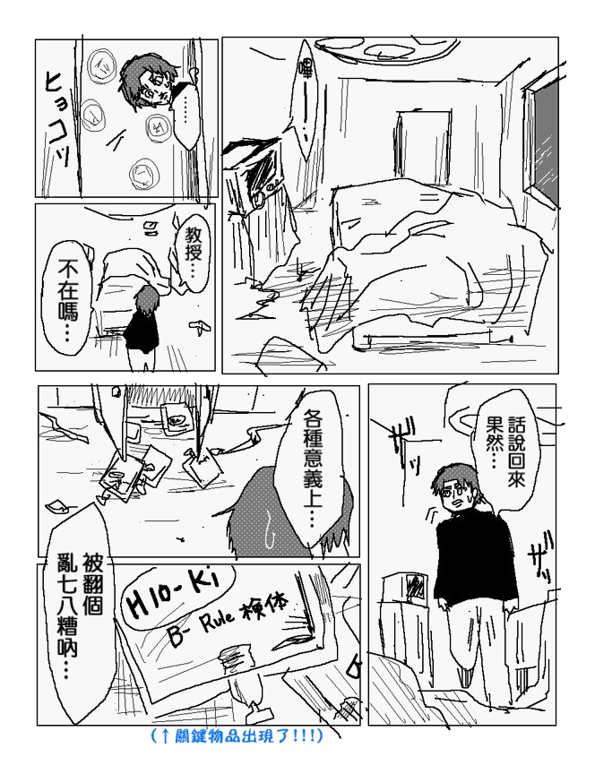 吞噬人间mita原作版韩漫全集-第97话无删减无遮挡章节图片 