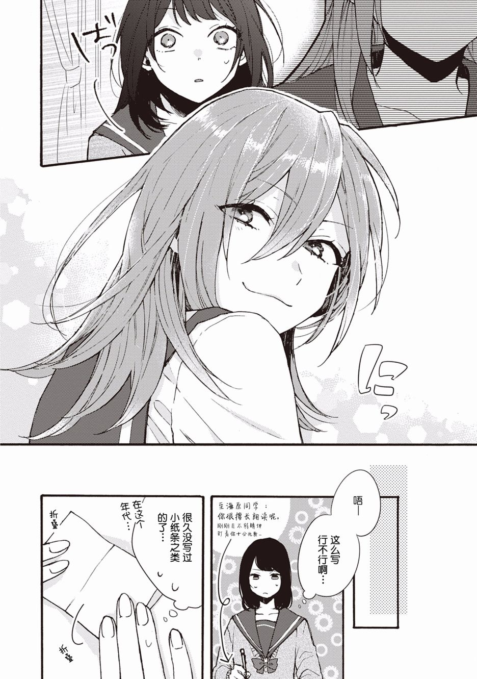 交织共鸣的海色韩漫全集-第01话无删减无遮挡章节图片 