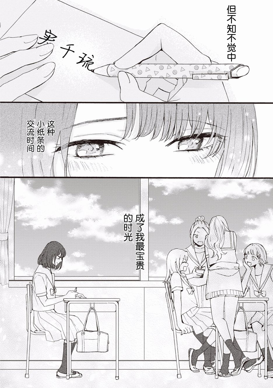 交织共鸣的海色韩漫全集-第01话无删减无遮挡章节图片 