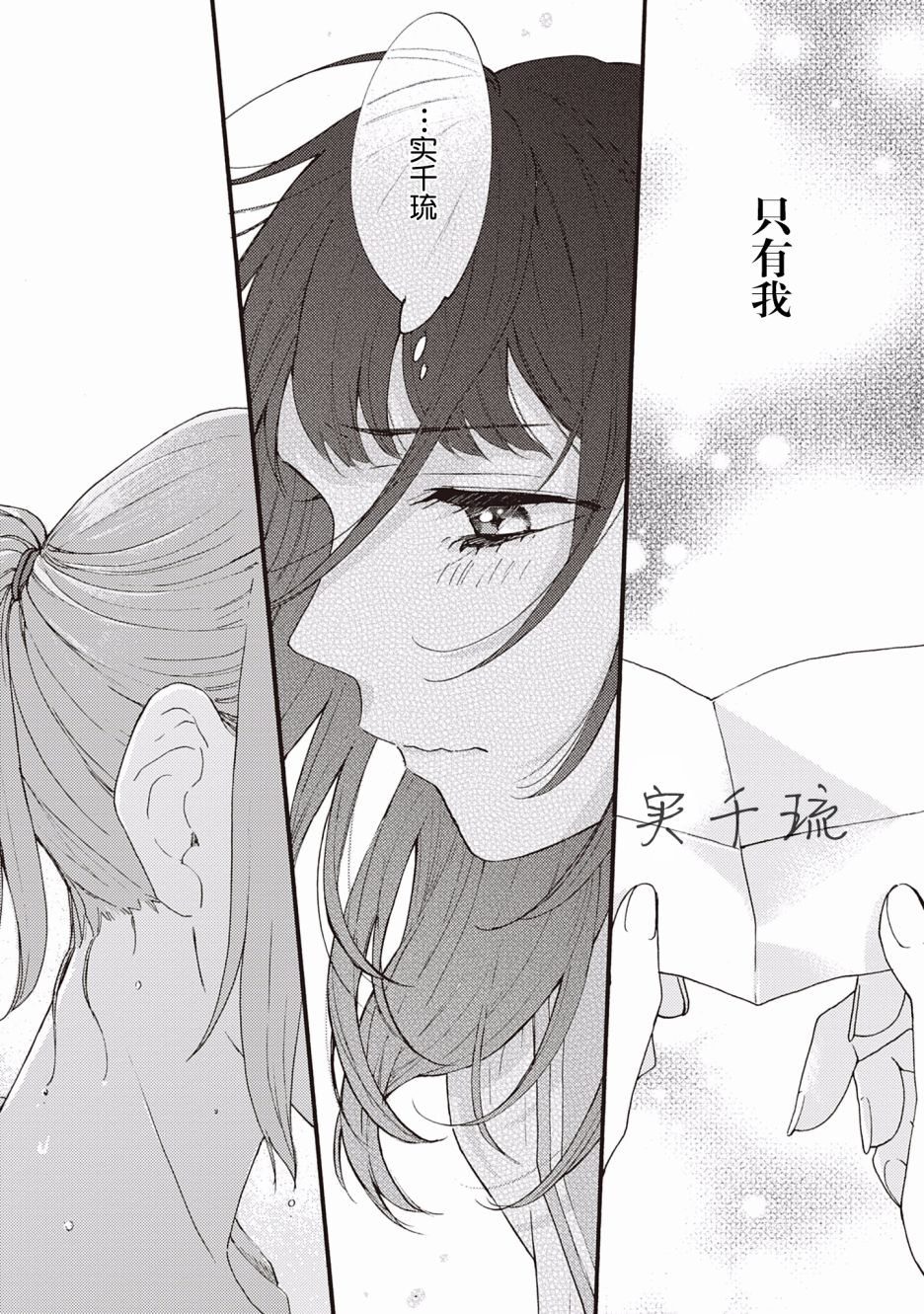 交织共鸣的海色韩漫全集-第01话无删减无遮挡章节图片 