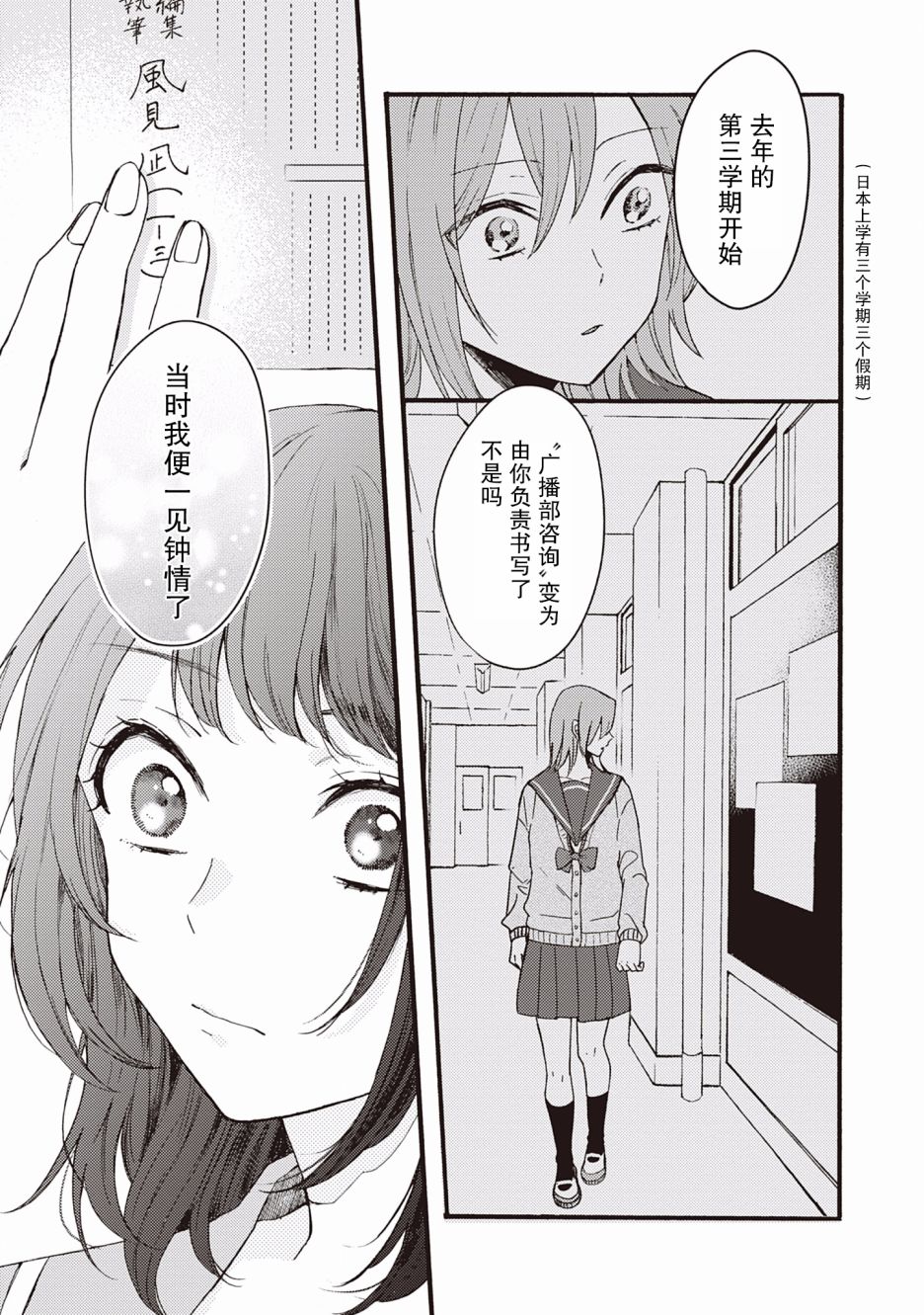 交织共鸣的海色韩漫全集-第01话无删减无遮挡章节图片 