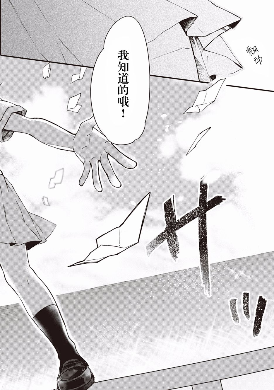 交织共鸣的海色韩漫全集-第01话无删减无遮挡章节图片 