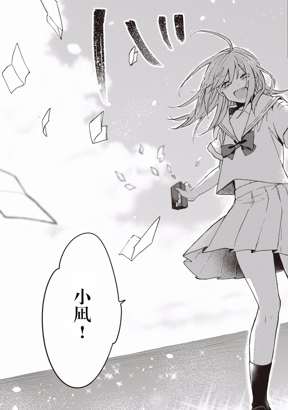 交织共鸣的海色韩漫全集-第01话无删减无遮挡章节图片 