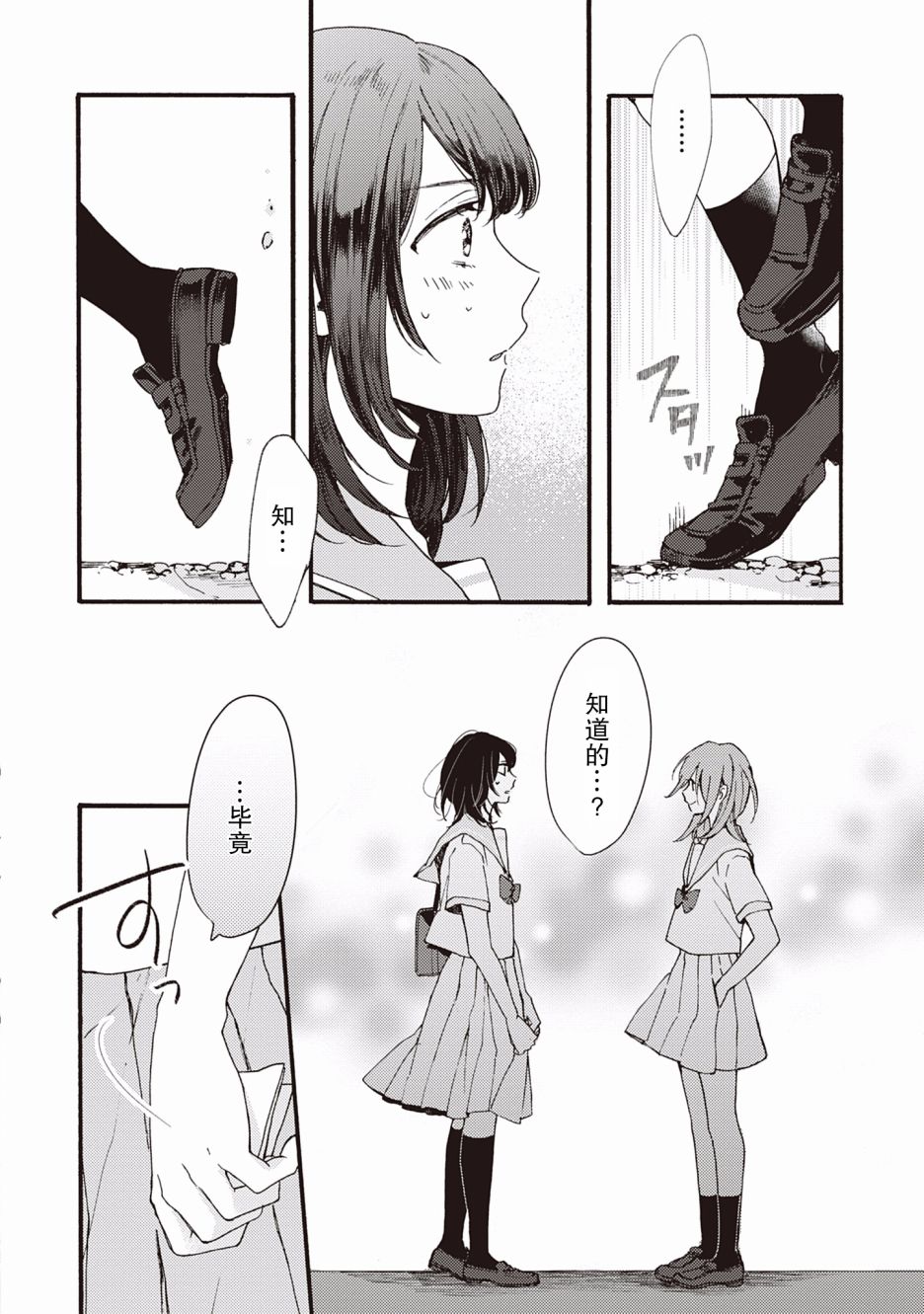 交织共鸣的海色韩漫全集-第01话无删减无遮挡章节图片 