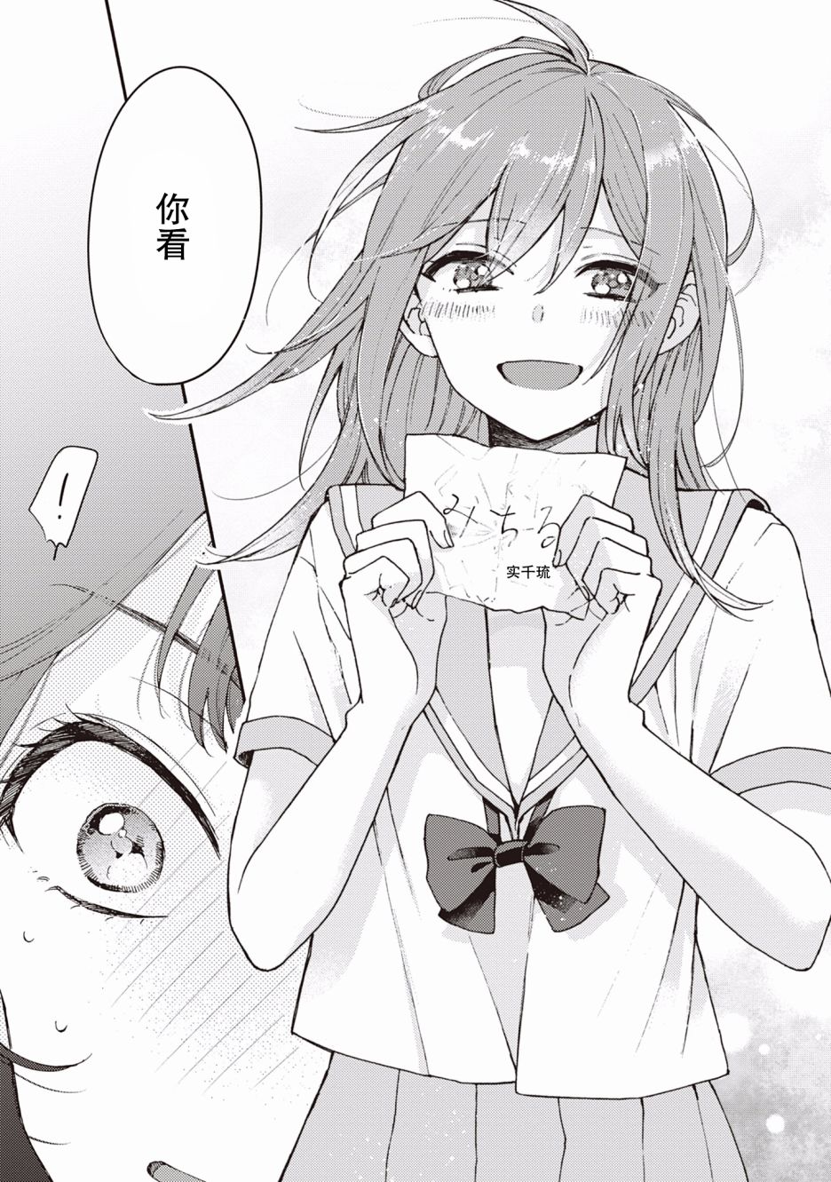 交织共鸣的海色韩漫全集-第01话无删减无遮挡章节图片 