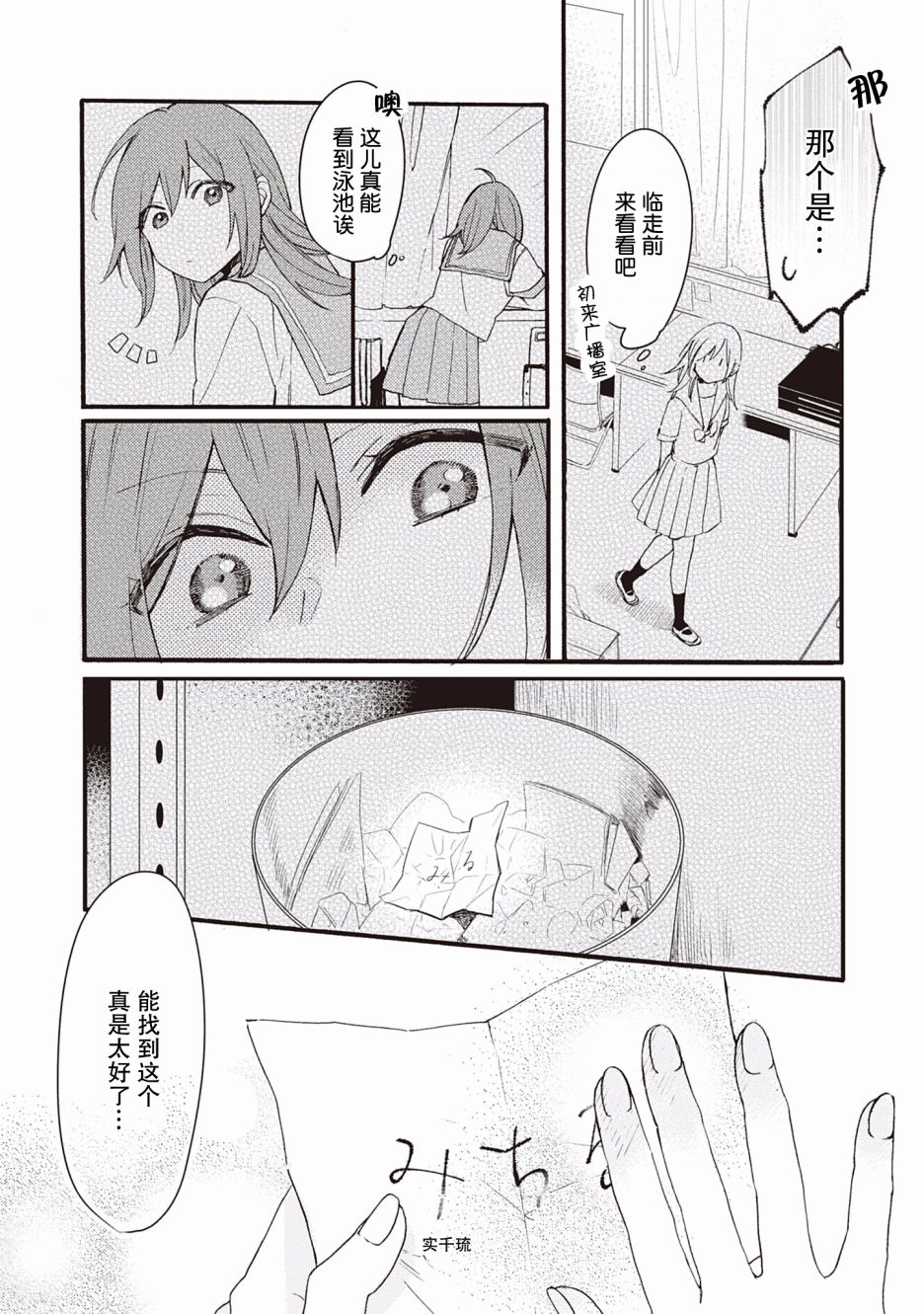 交织共鸣的海色韩漫全集-第01话无删减无遮挡章节图片 