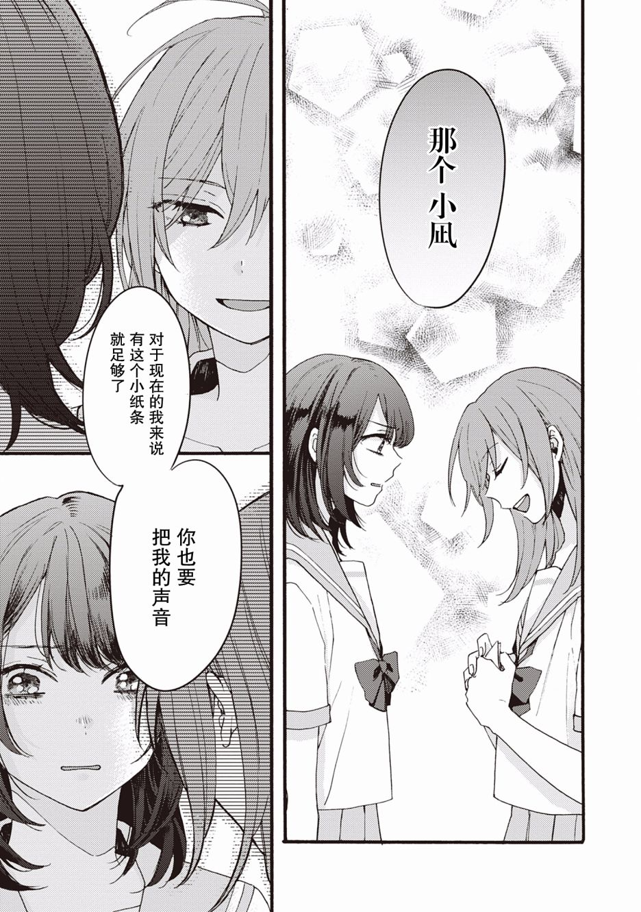 交织共鸣的海色韩漫全集-第01话无删减无遮挡章节图片 