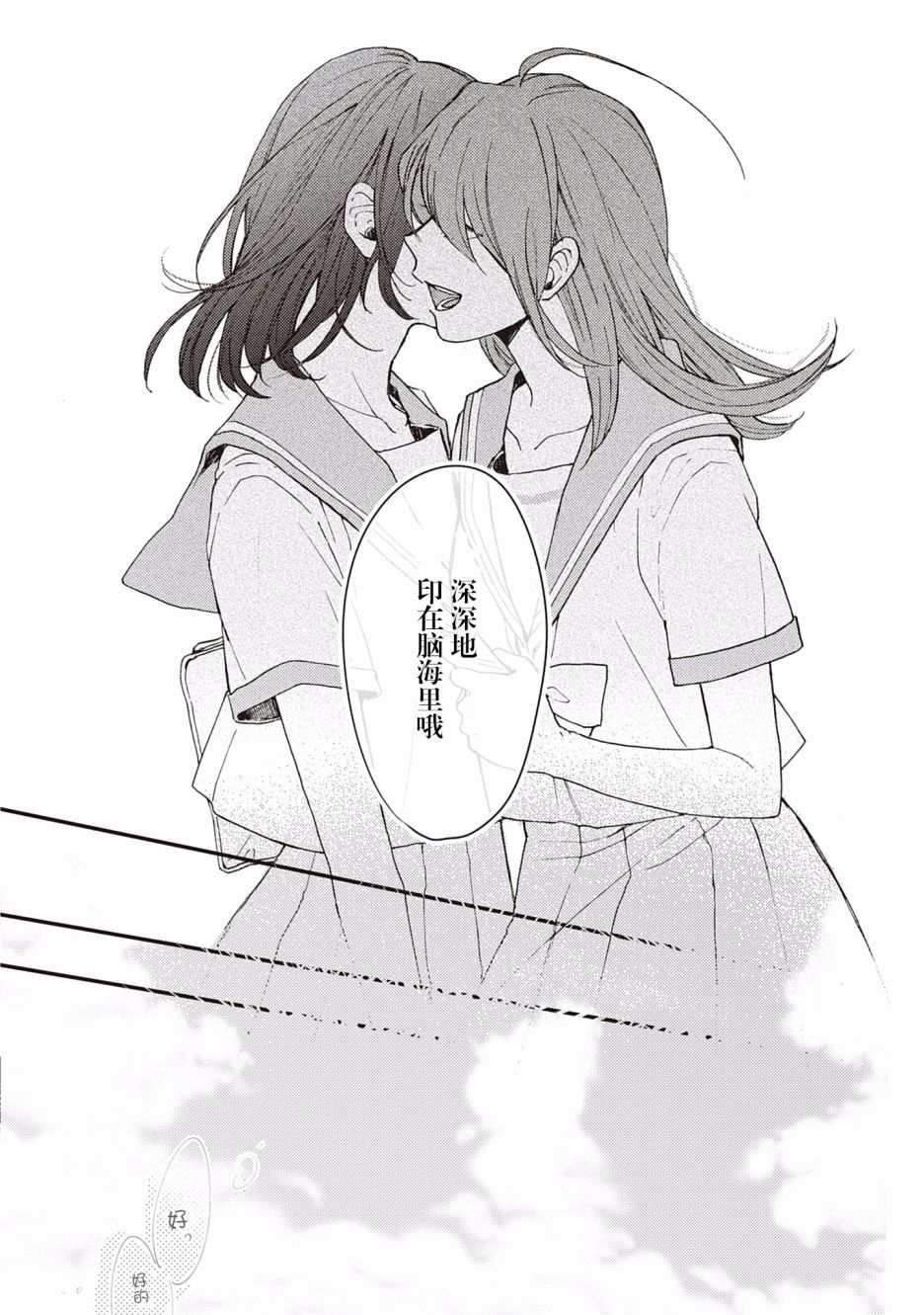 交织共鸣的海色韩漫全集-第01话无删减无遮挡章节图片 