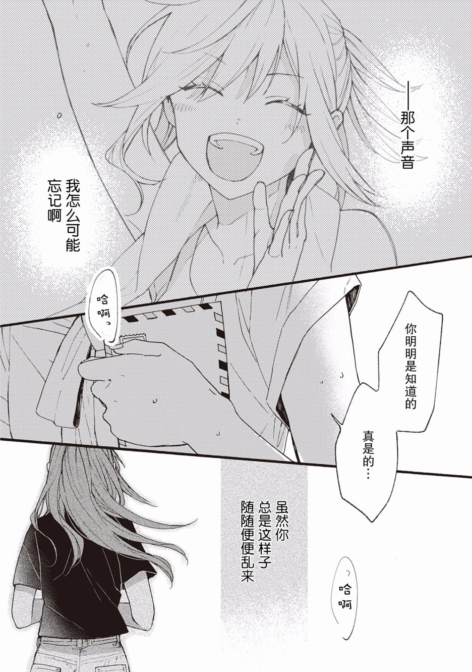 交织共鸣的海色韩漫全集-第01话无删减无遮挡章节图片 