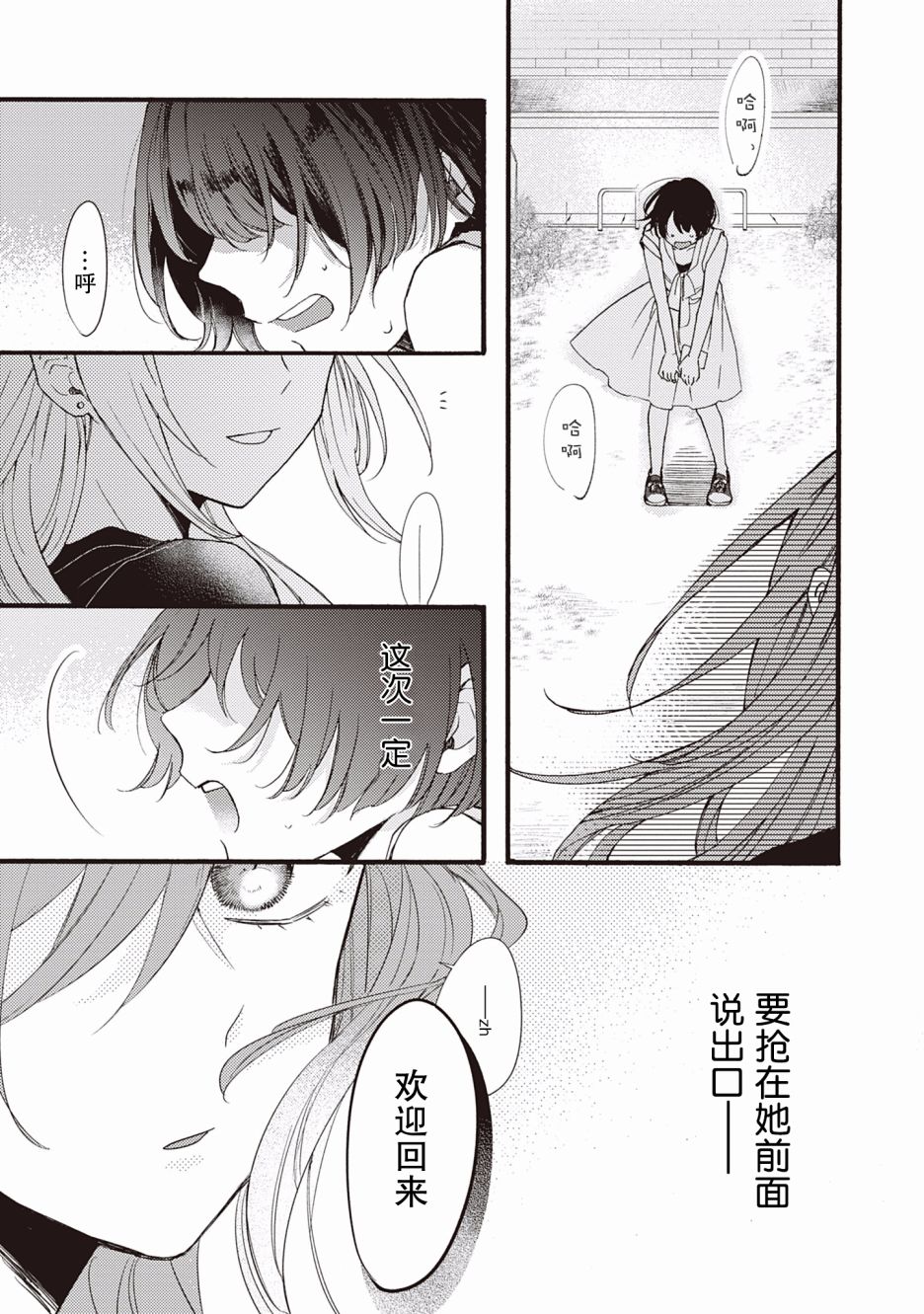 交织共鸣的海色韩漫全集-第01话无删减无遮挡章节图片 