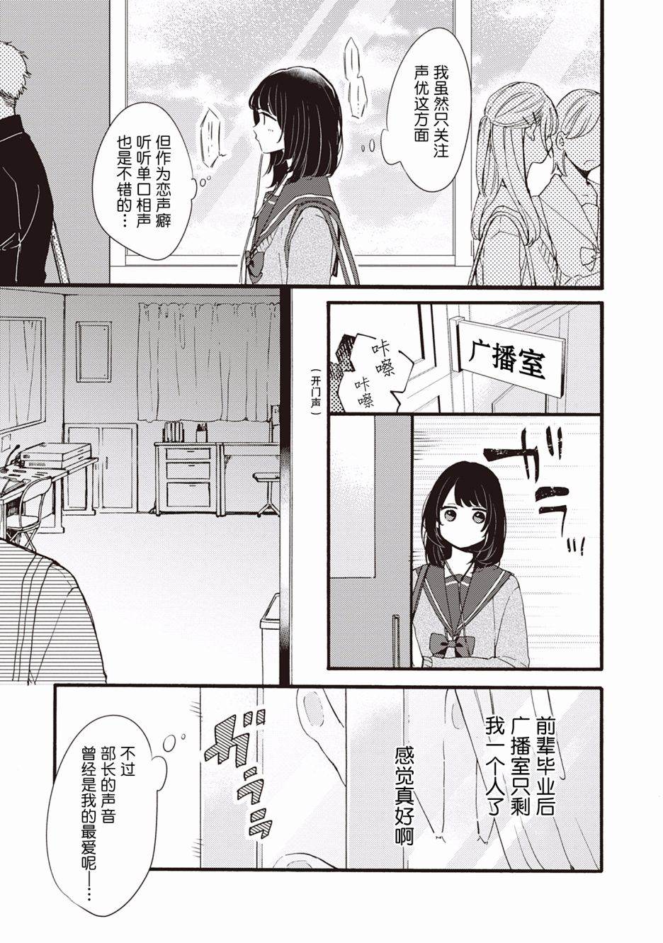 交织共鸣的海色韩漫全集-第01话无删减无遮挡章节图片 