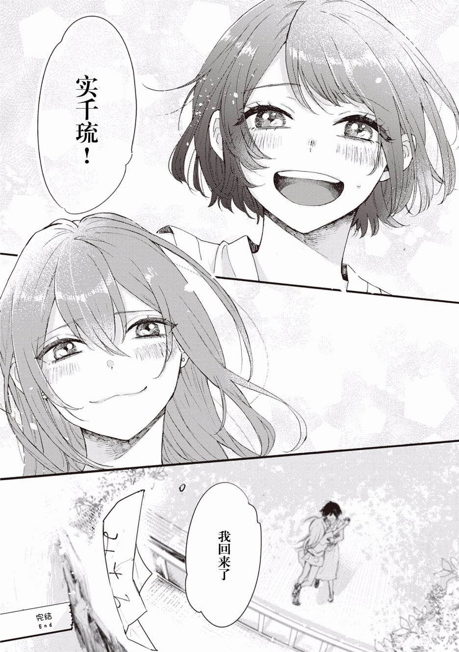 交织共鸣的海色韩漫全集-第01话无删减无遮挡章节图片 