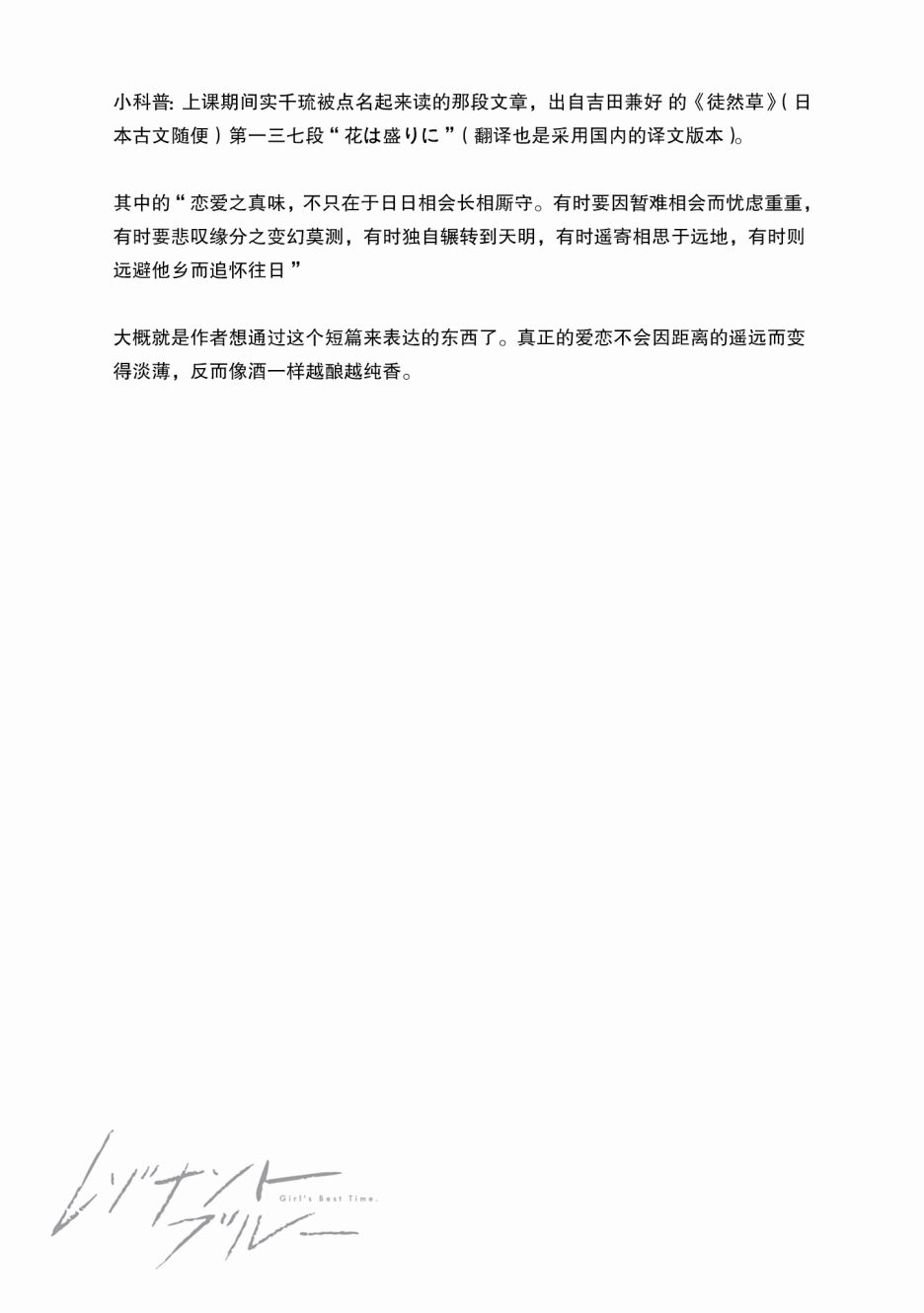 交织共鸣的海色韩漫全集-第01话无删减无遮挡章节图片 