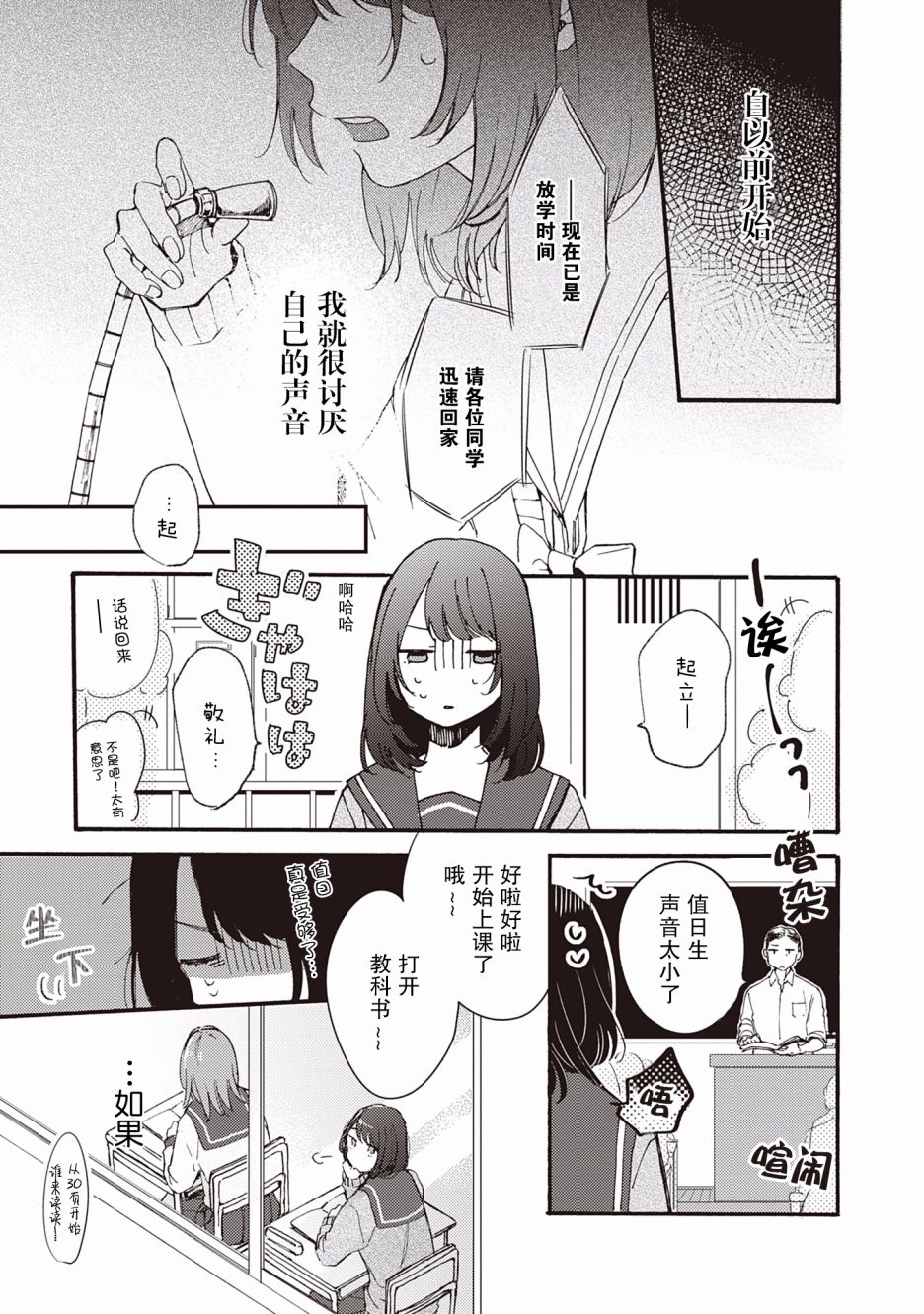 交织共鸣的海色韩漫全集-第01话无删减无遮挡章节图片 