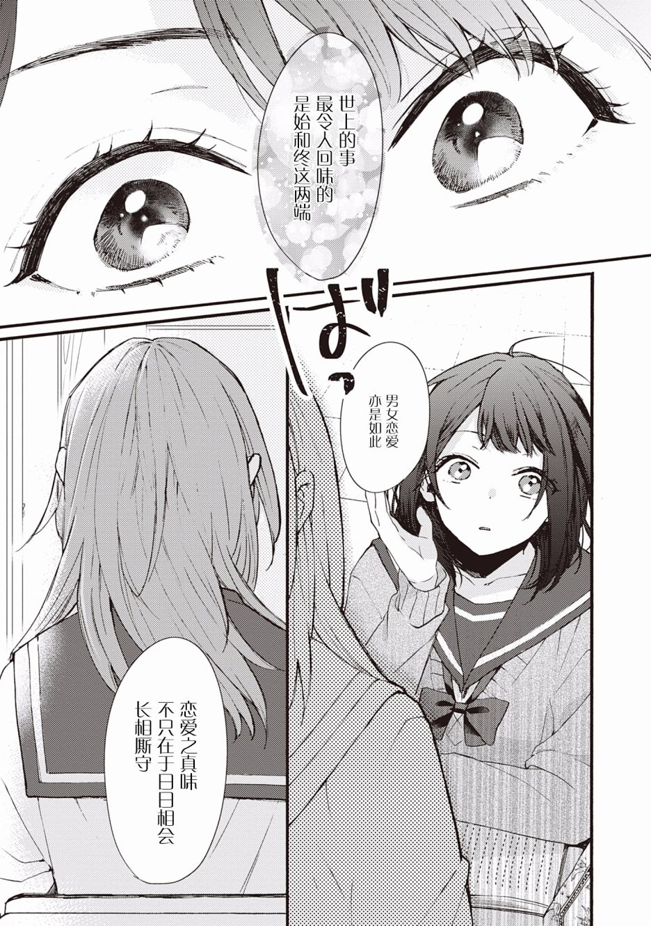 交织共鸣的海色韩漫全集-第01话无删减无遮挡章节图片 
