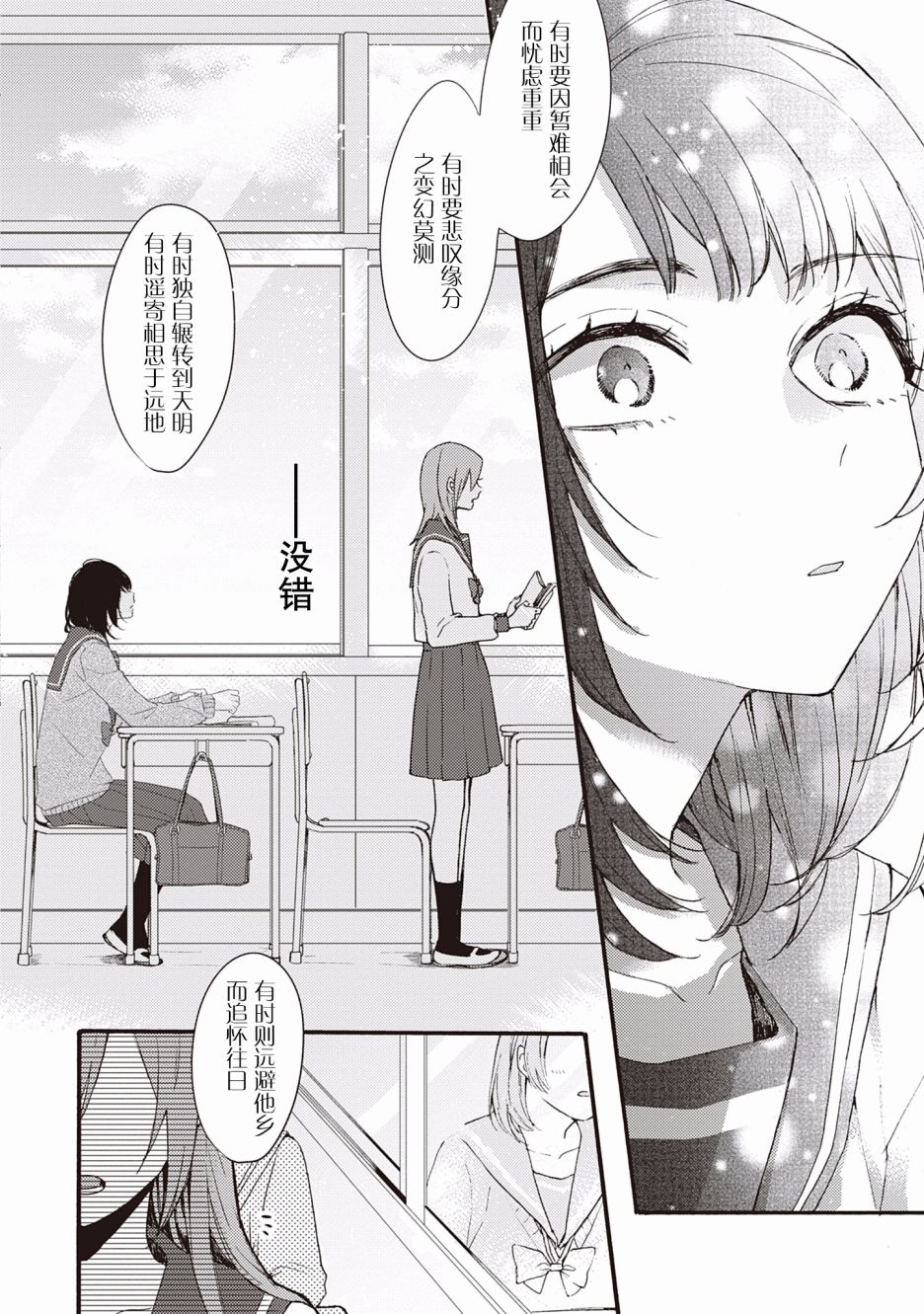 交织共鸣的海色韩漫全集-第01话无删减无遮挡章节图片 