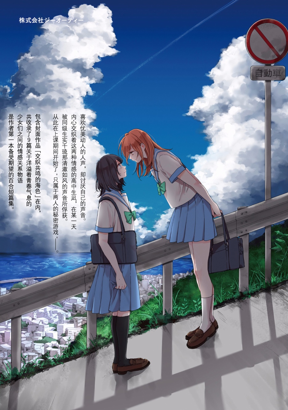 交织共鸣的海色韩漫全集-第02话无删减无遮挡章节图片 