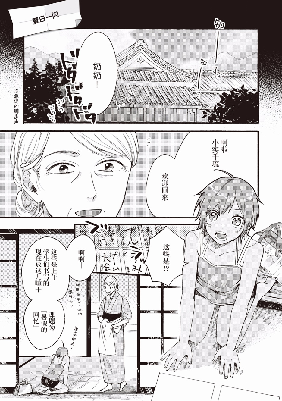 交织共鸣的海色韩漫全集-第02话无删减无遮挡章节图片 