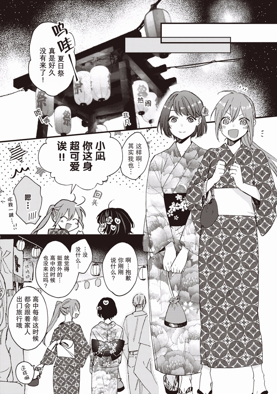 交织共鸣的海色韩漫全集-第02话无删减无遮挡章节图片 