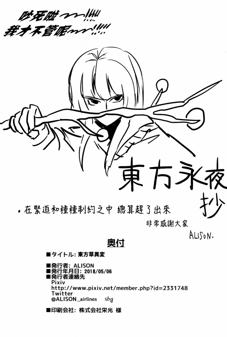 东方草异变韩漫全集-短篇无删减无遮挡章节图片 