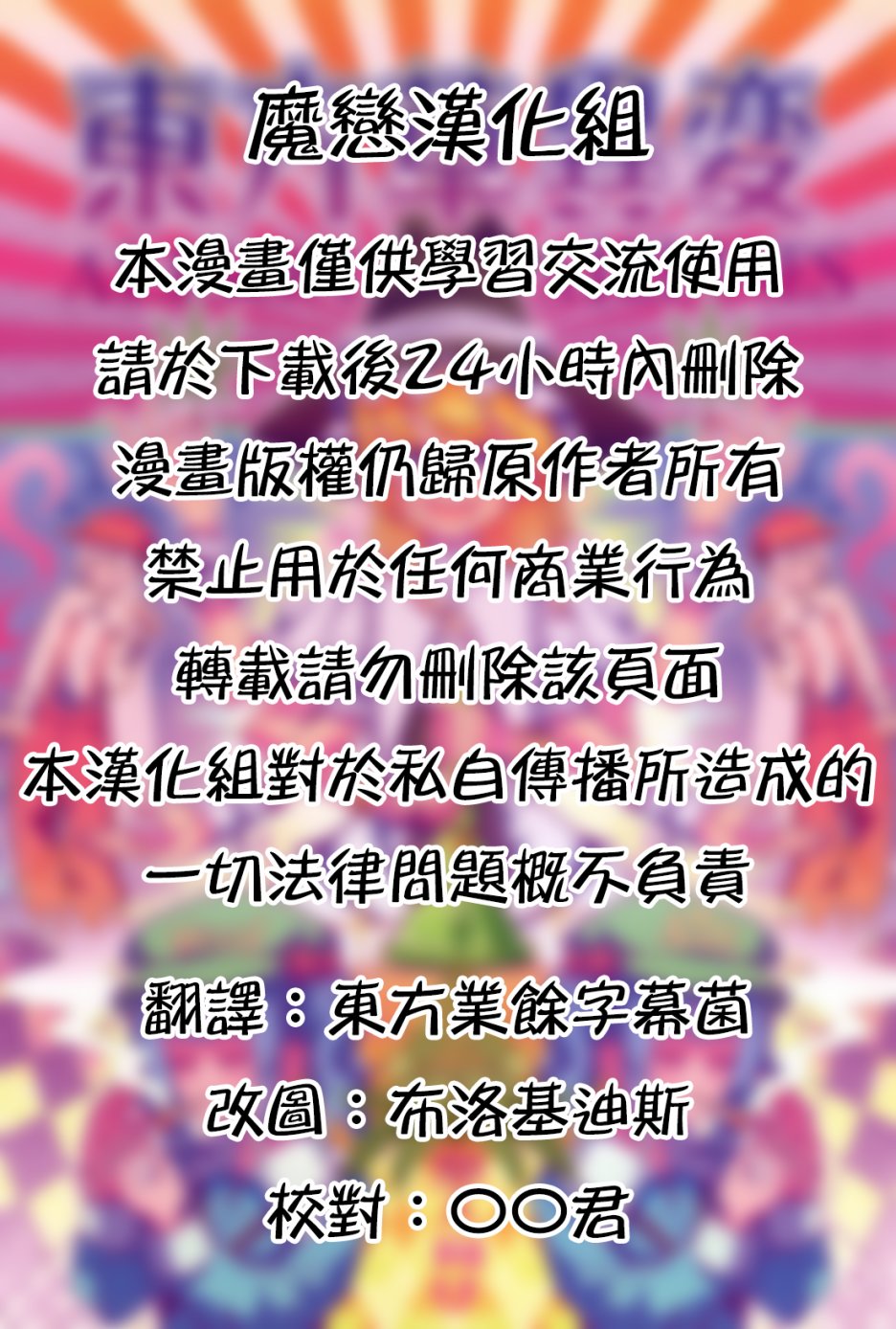 东方草异变韩漫全集-短篇无删减无遮挡章节图片 