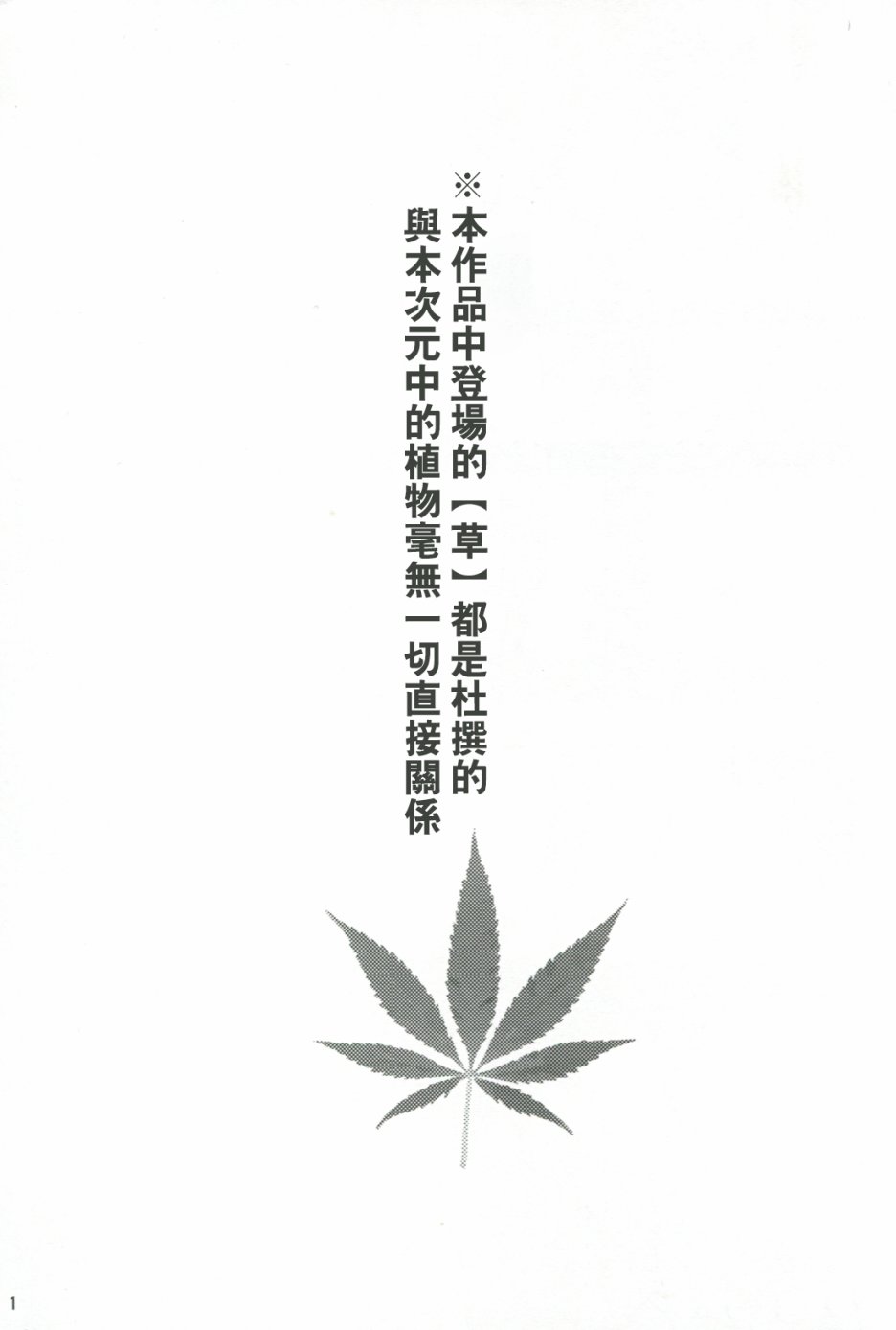 东方草异变韩漫全集-短篇无删减无遮挡章节图片 