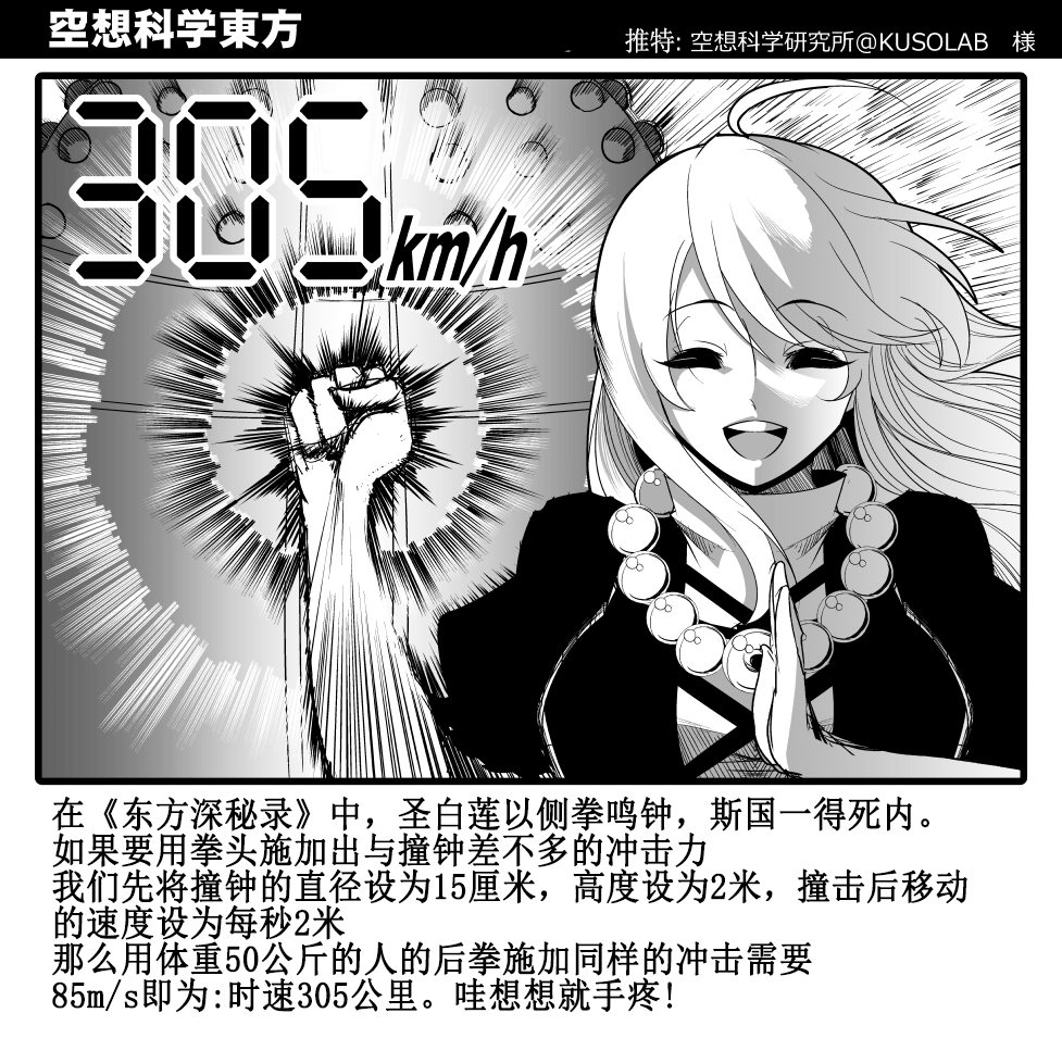 东方空想科学韩漫全集-短篇无删减无遮挡章节图片 