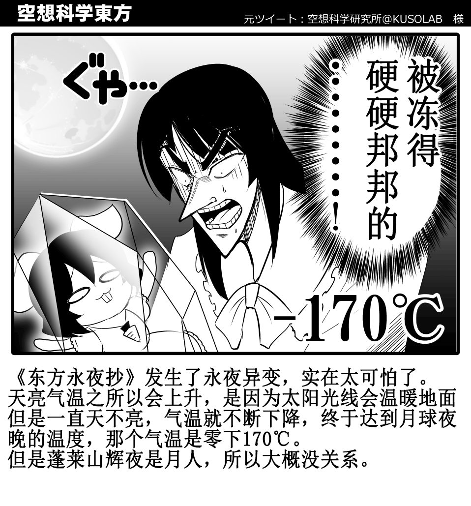 东方空想科学韩漫全集-短篇无删减无遮挡章节图片 