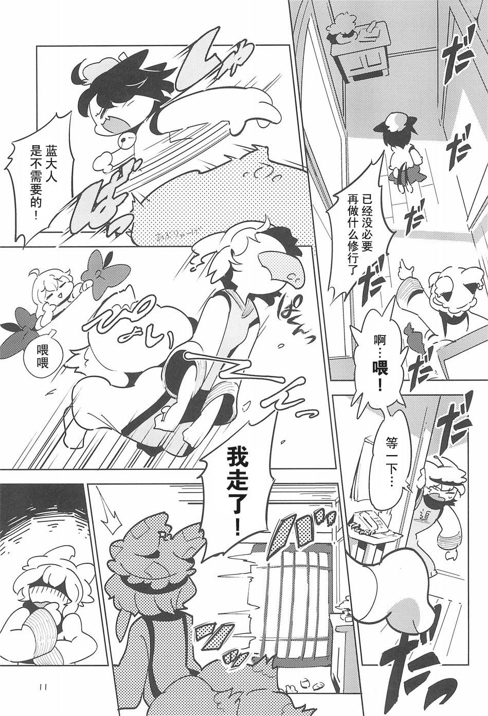 离家出走的猫韩漫全集-全一话无删减无遮挡章节图片 