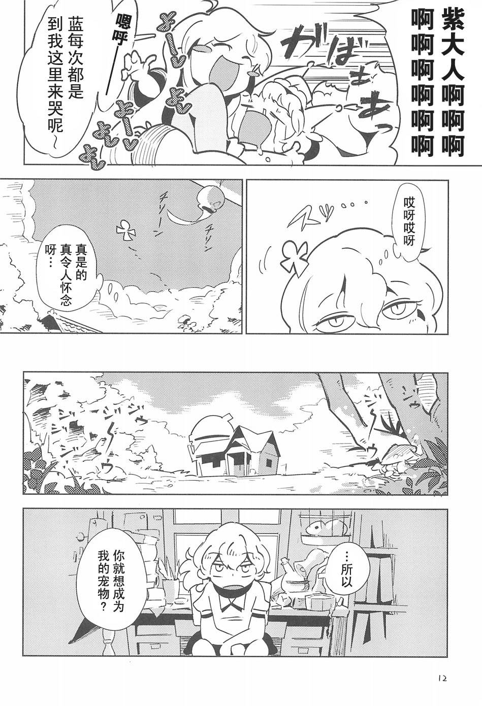离家出走的猫韩漫全集-全一话无删减无遮挡章节图片 