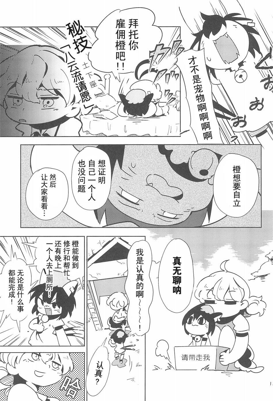 离家出走的猫韩漫全集-全一话无删减无遮挡章节图片 