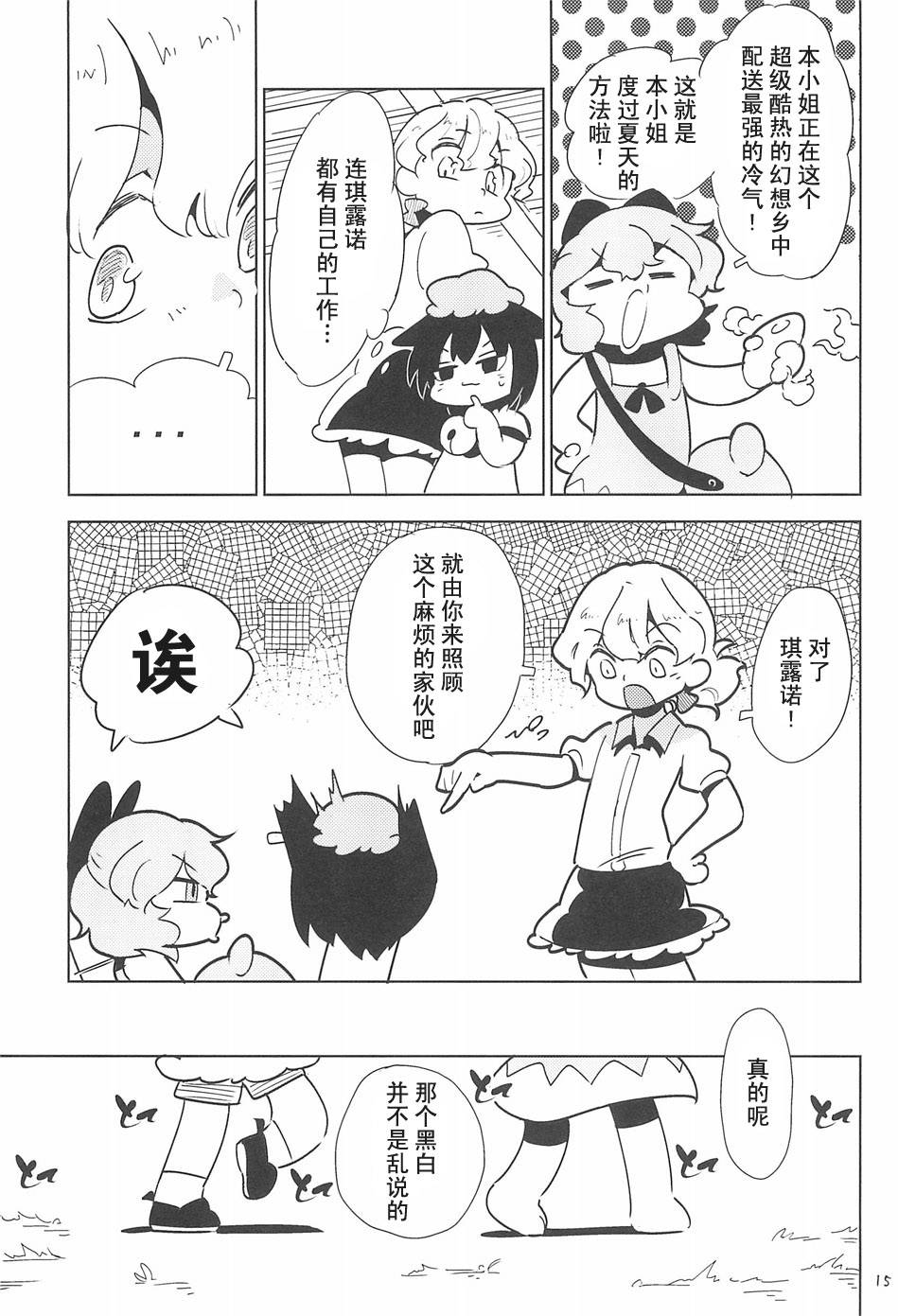 离家出走的猫韩漫全集-全一话无删减无遮挡章节图片 