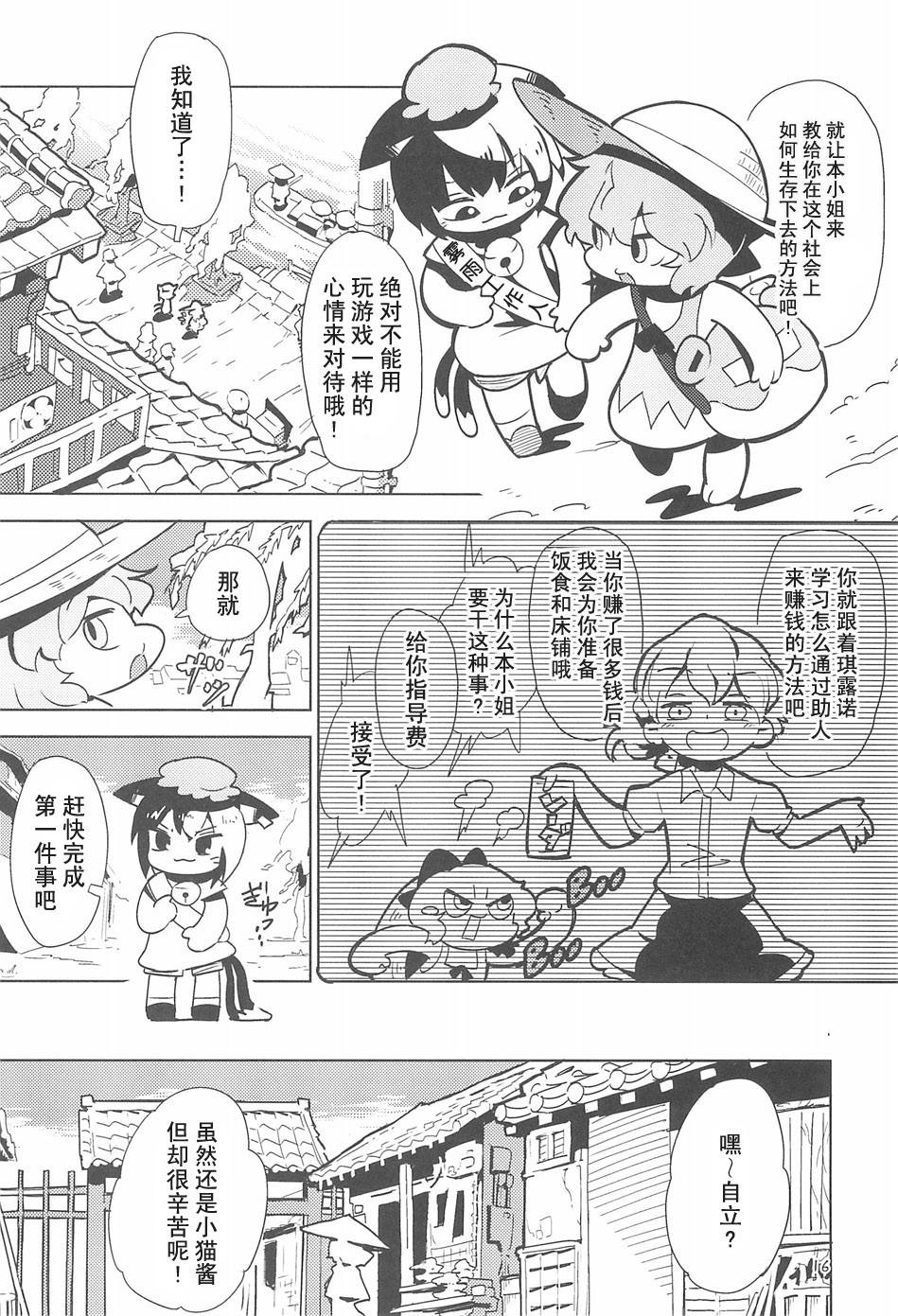 离家出走的猫韩漫全集-全一话无删减无遮挡章节图片 