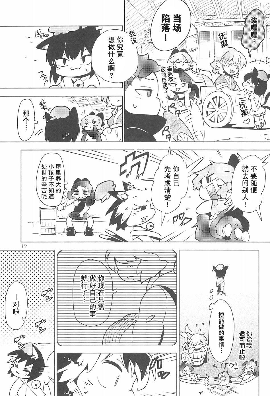 离家出走的猫韩漫全集-全一话无删减无遮挡章节图片 