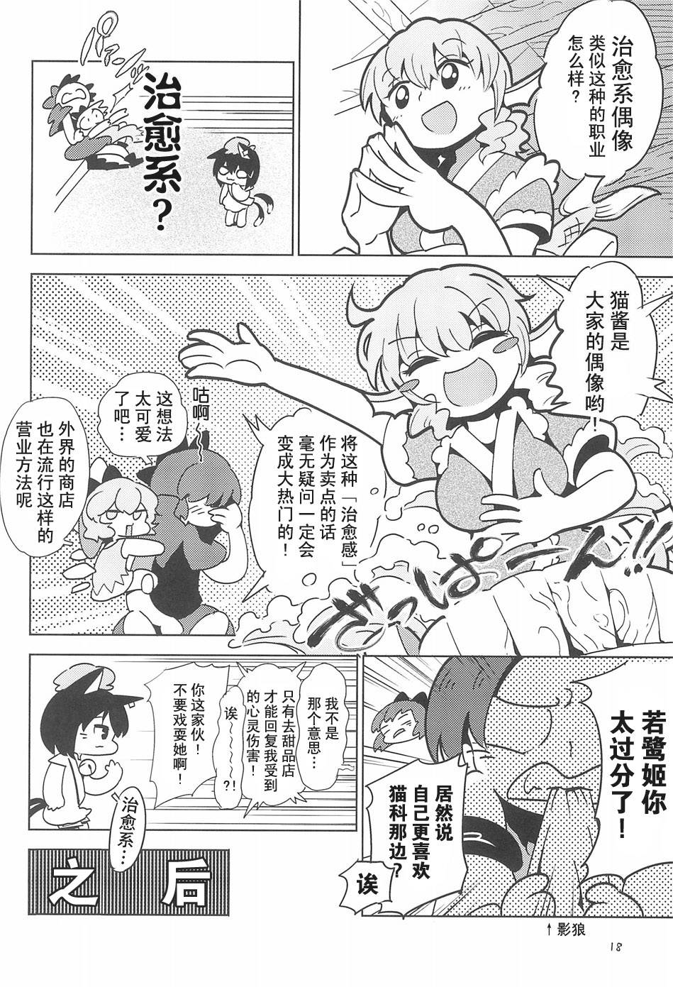 离家出走的猫韩漫全集-全一话无删减无遮挡章节图片 