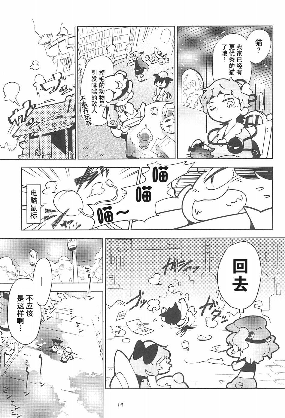 离家出走的猫韩漫全集-全一话无删减无遮挡章节图片 