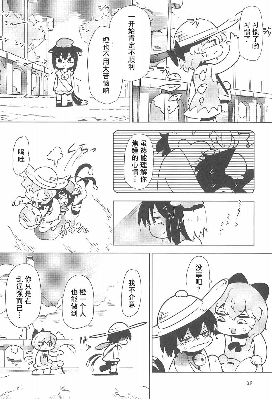 离家出走的猫韩漫全集-全一话无删减无遮挡章节图片 