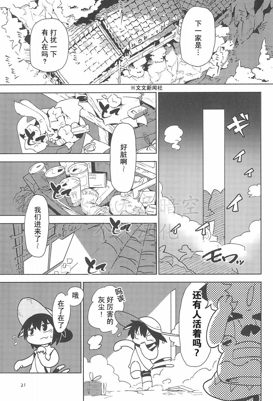 离家出走的猫韩漫全集-全一话无删减无遮挡章节图片 