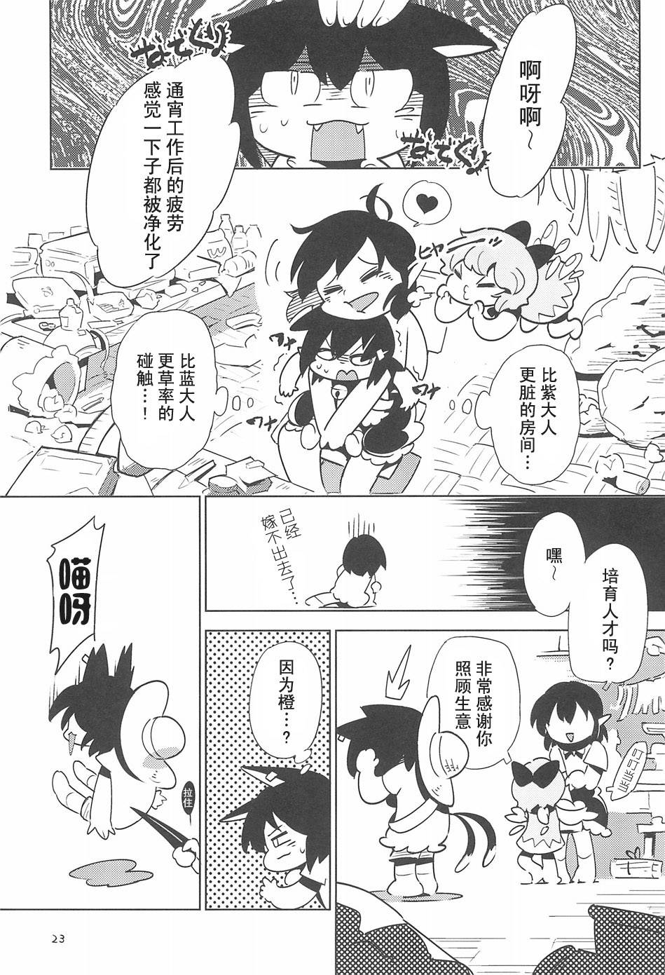 离家出走的猫韩漫全集-全一话无删减无遮挡章节图片 