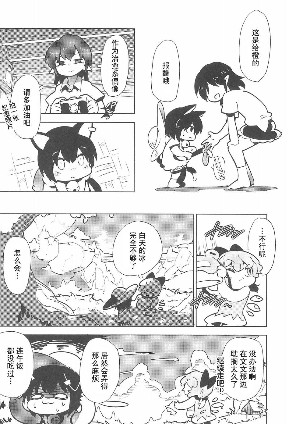 离家出走的猫韩漫全集-全一话无删减无遮挡章节图片 