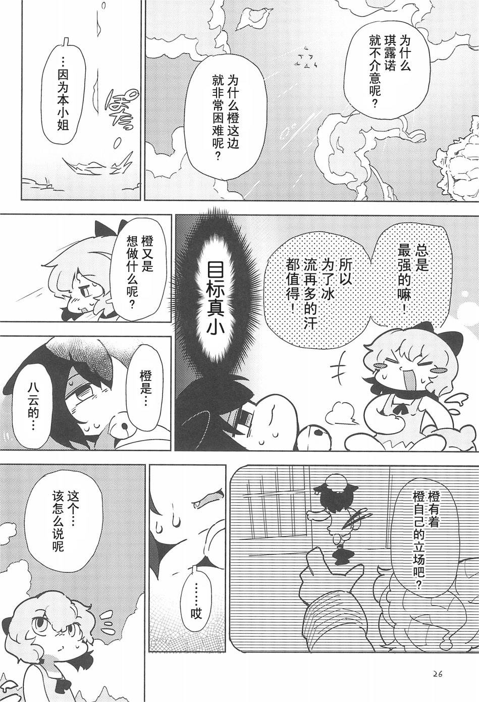 离家出走的猫韩漫全集-全一话无删减无遮挡章节图片 