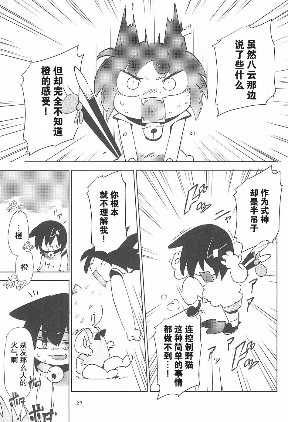 离家出走的猫韩漫全集-全一话无删减无遮挡章节图片 