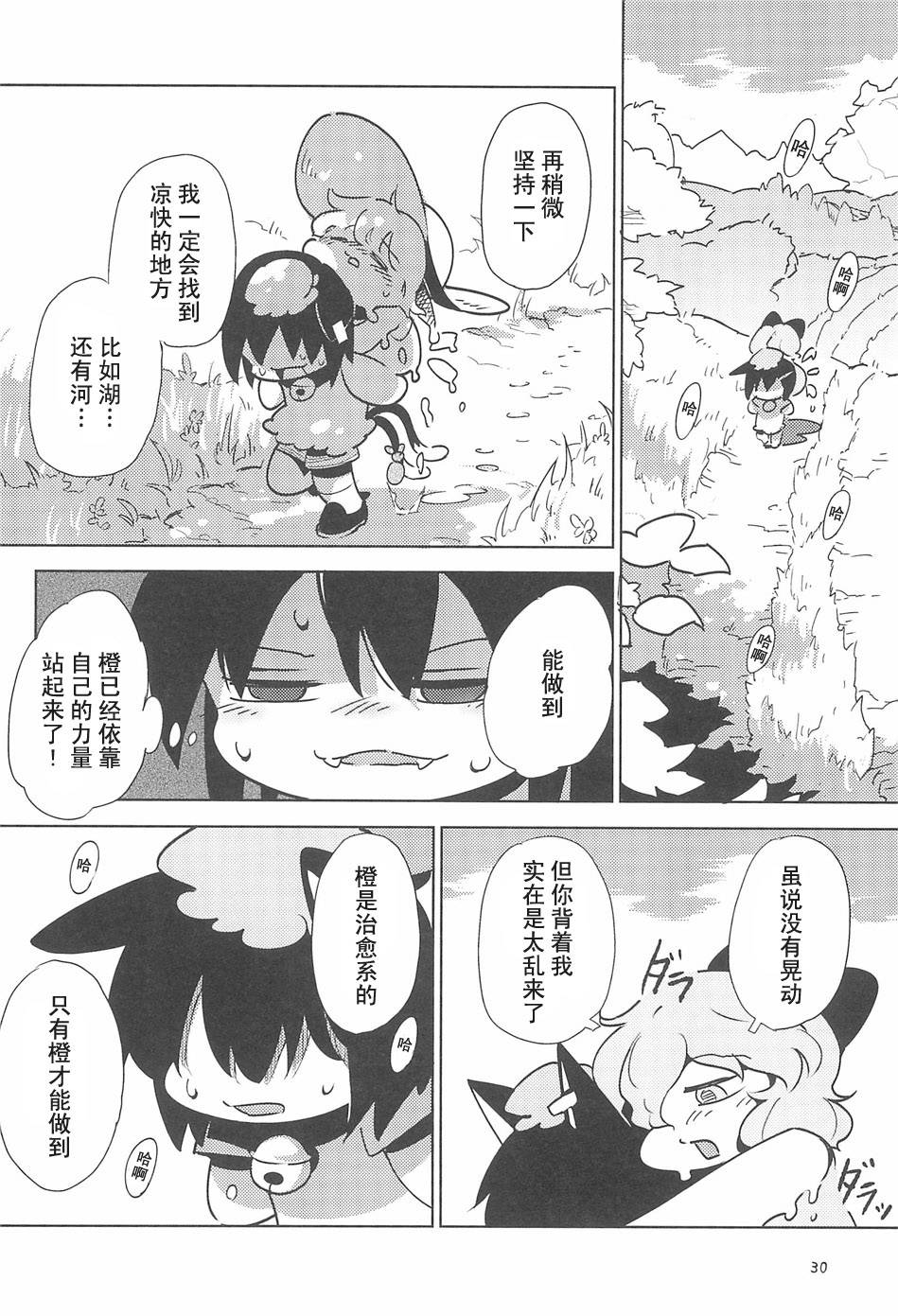 离家出走的猫韩漫全集-全一话无删减无遮挡章节图片 
