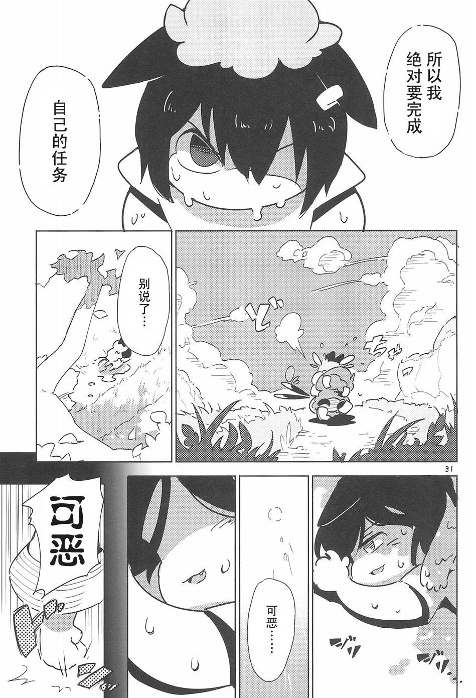 离家出走的猫韩漫全集-全一话无删减无遮挡章节图片 